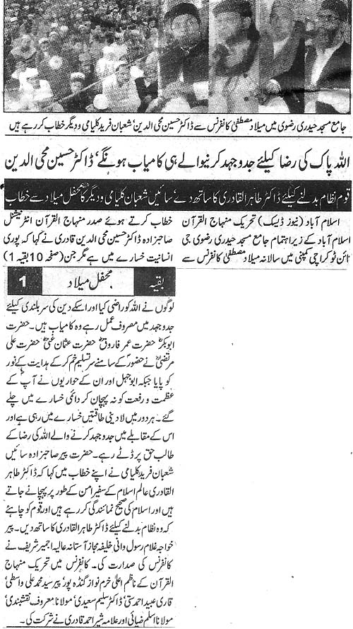 Minhaj-ul-Quran  Print Media Coverage Daily Nawaewaqt Page 3